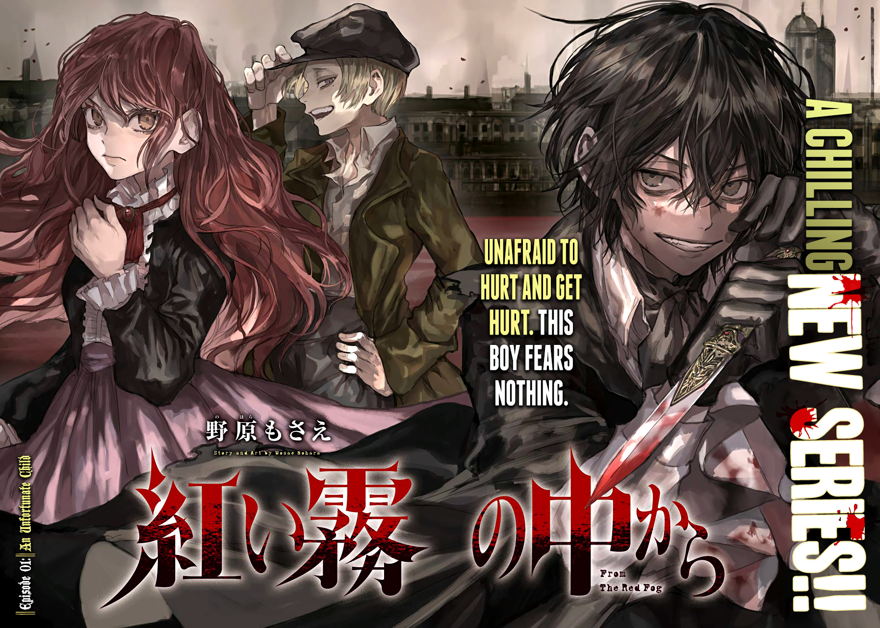Akai Kiri no Naka kara 第3页
