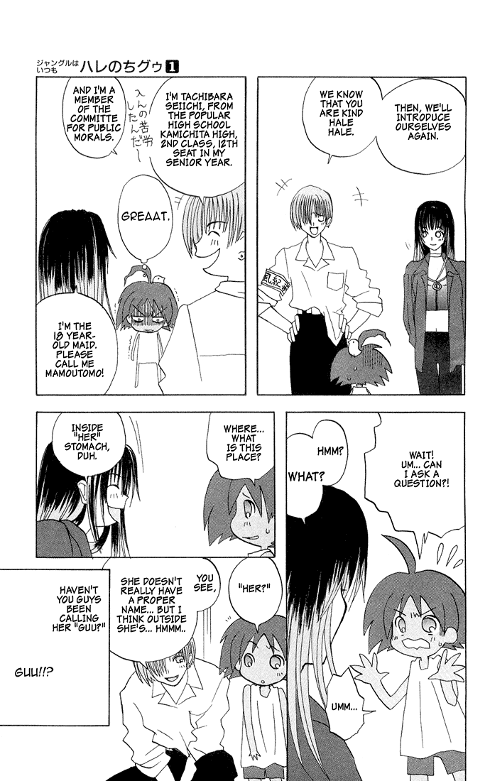 The Jungle Was Always Nice, Then Came Guu captive! 第13页