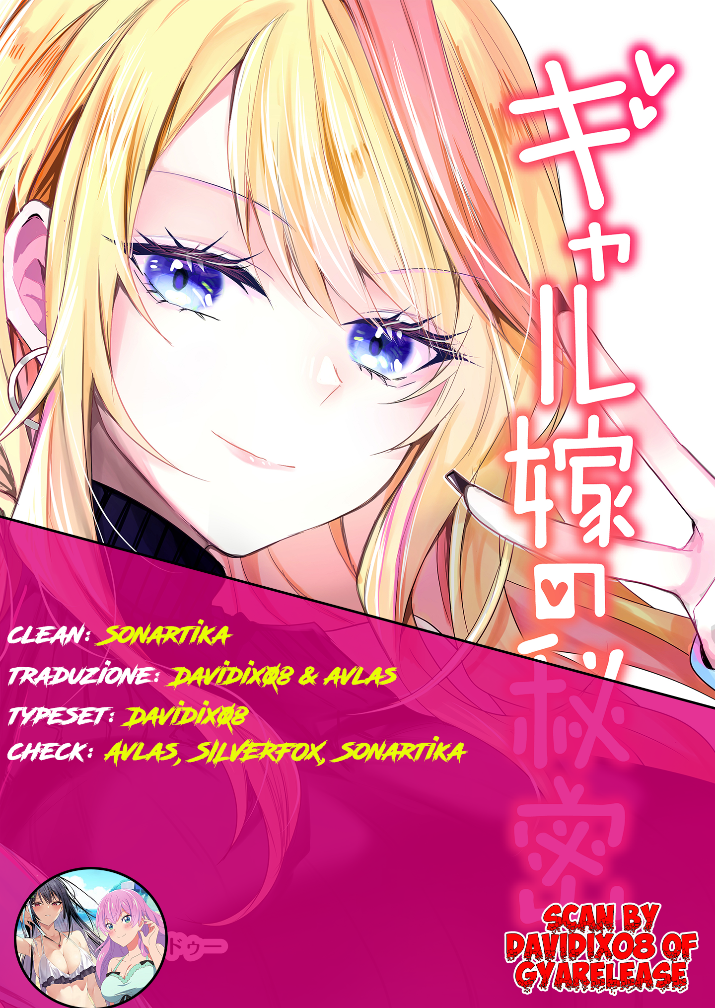 Gal Yome no Himitsu 第2页