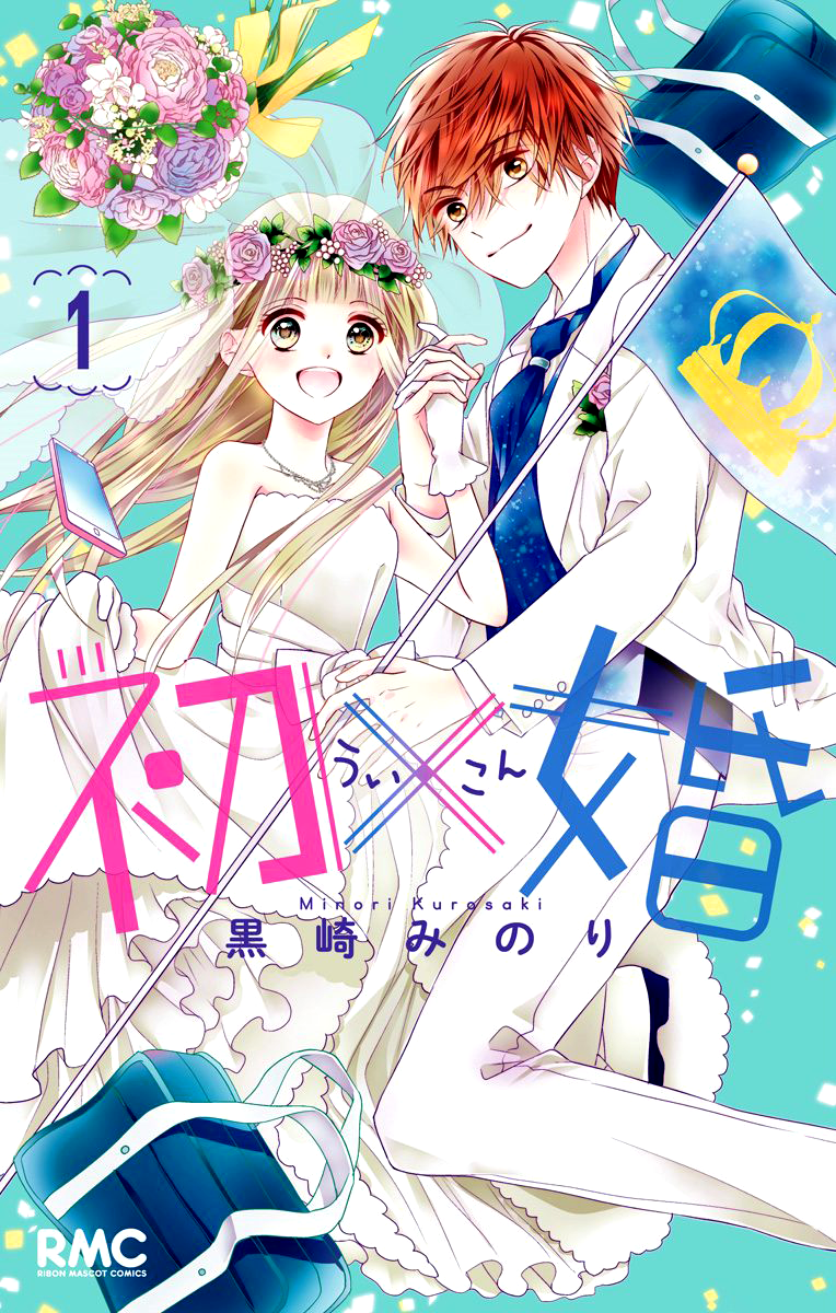 Ui x Kon 第3页