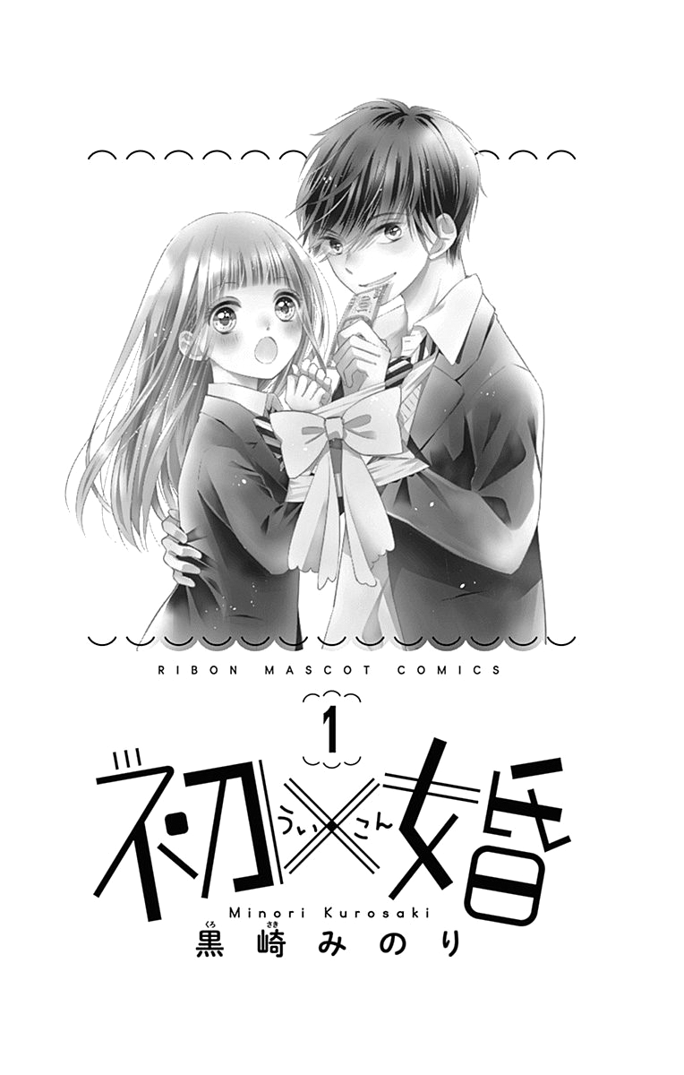 Ui x Kon 第4页
