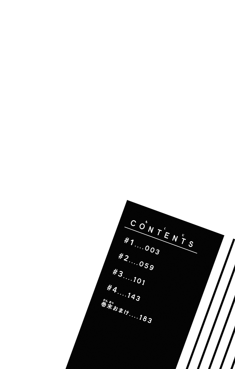 Ui x Kon 第5页
