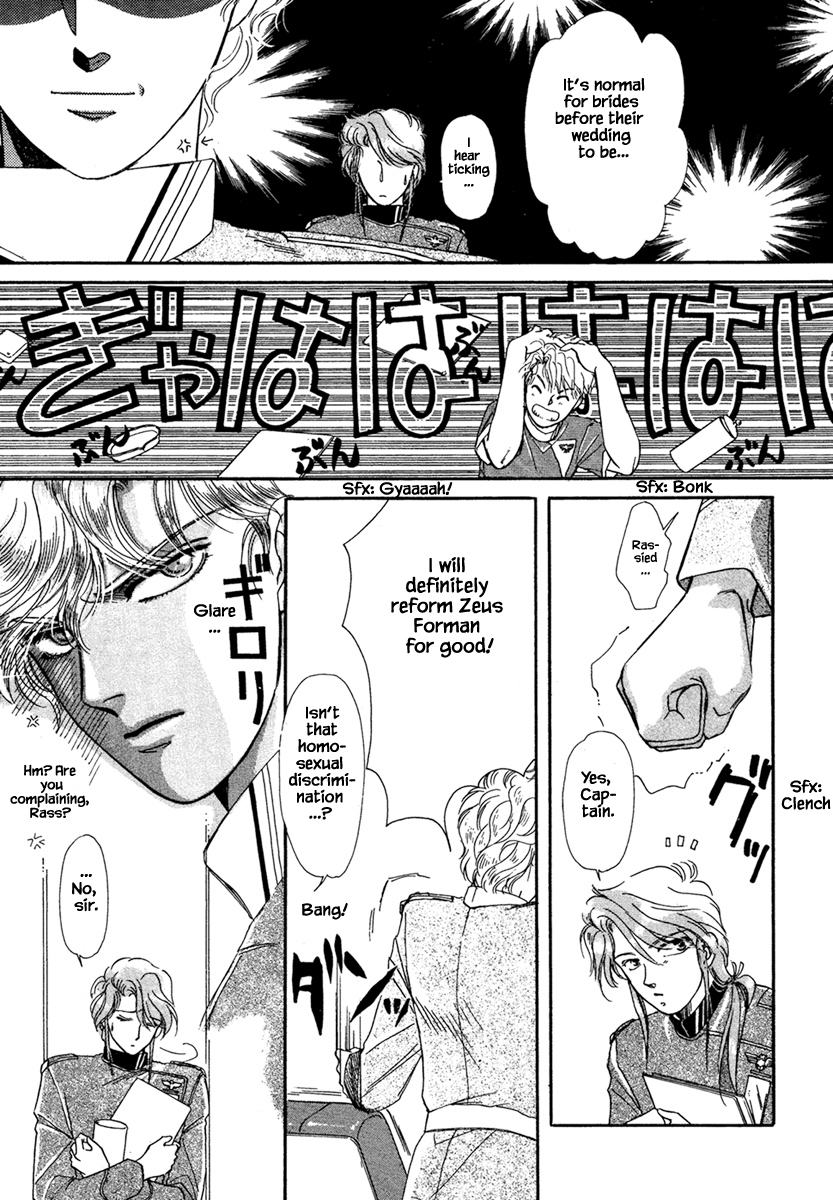 JANE The Lights in the Sky are Stars (1) 第22页