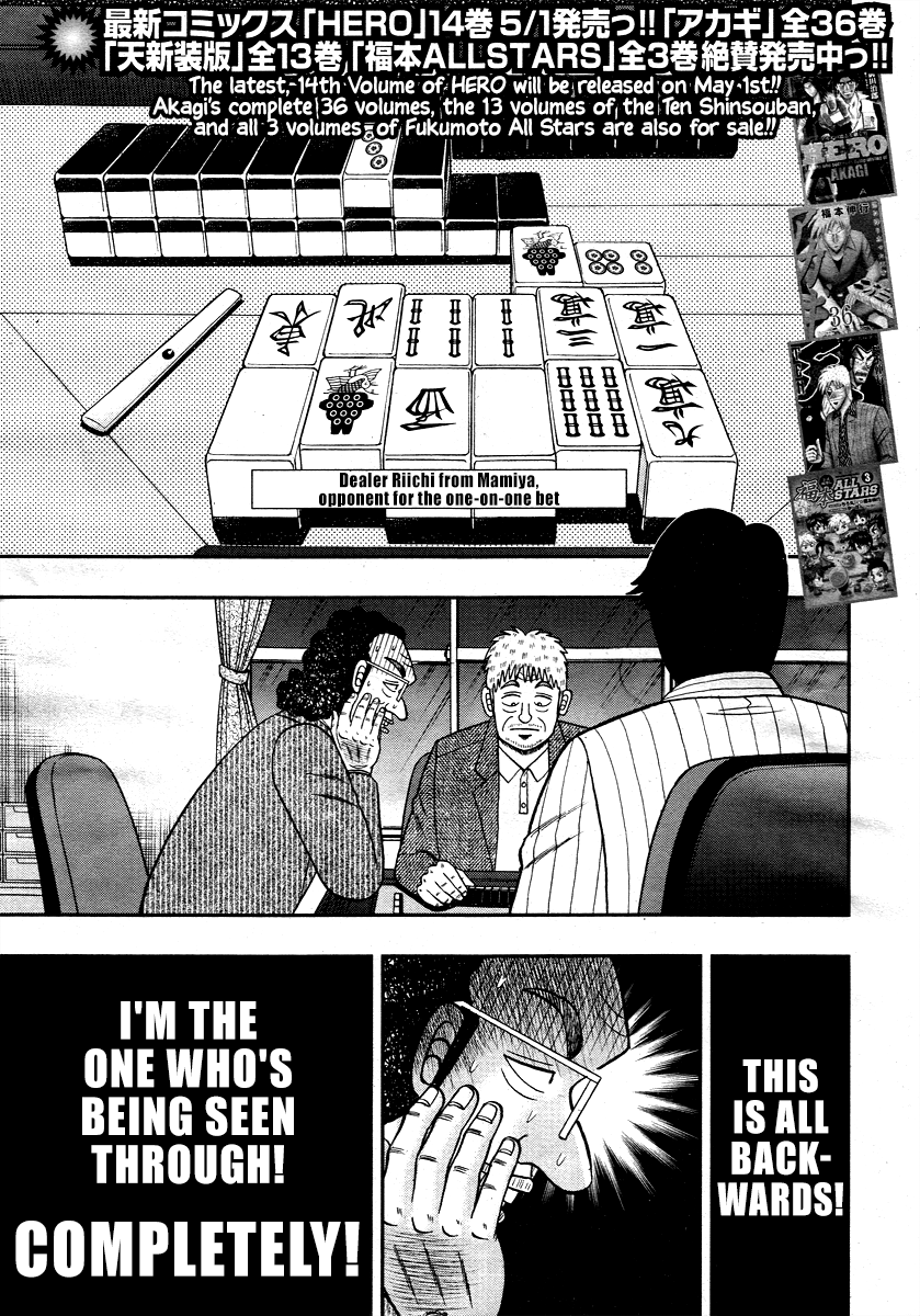 Shadow Mahjong Fighter Mamiya 第4页