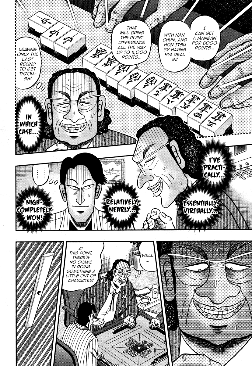 Shadow Mahjong Fighter Mamiya 第6页