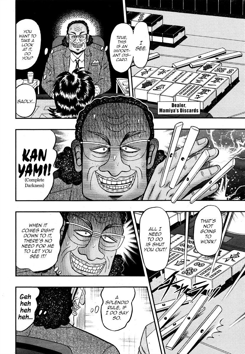 Shadow Mahjong Fighter Mamiya 第8页