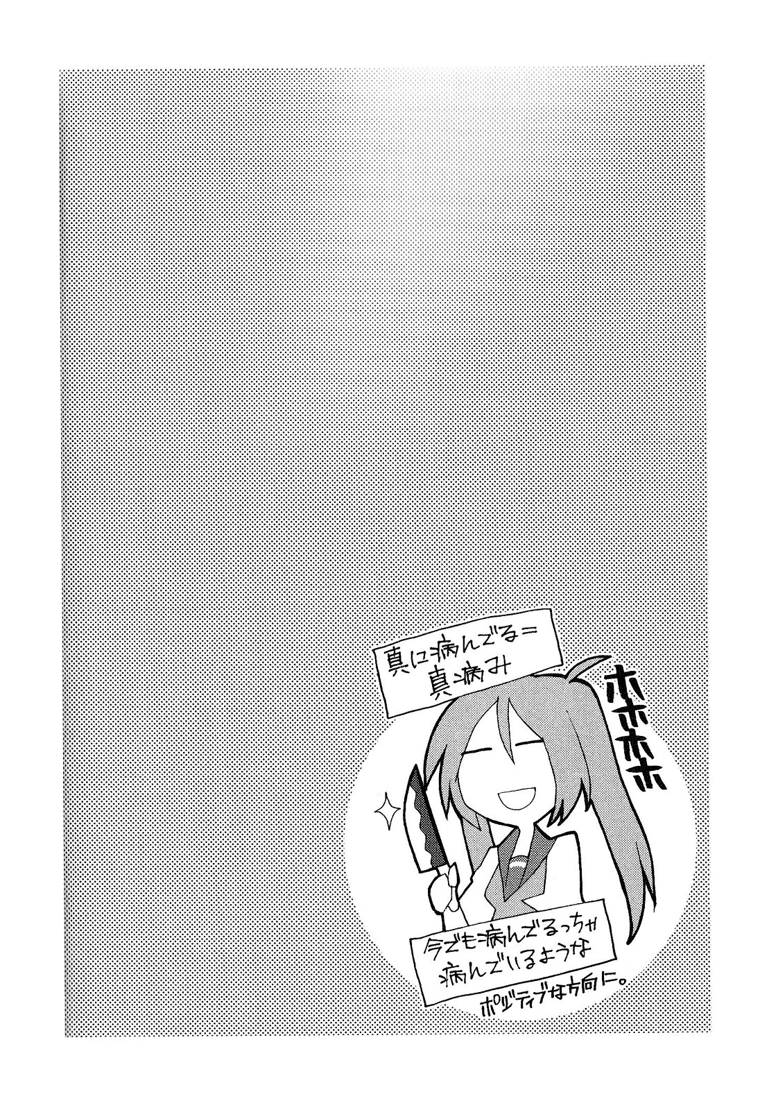 Yandere Kanojo Ch. 4 第2页