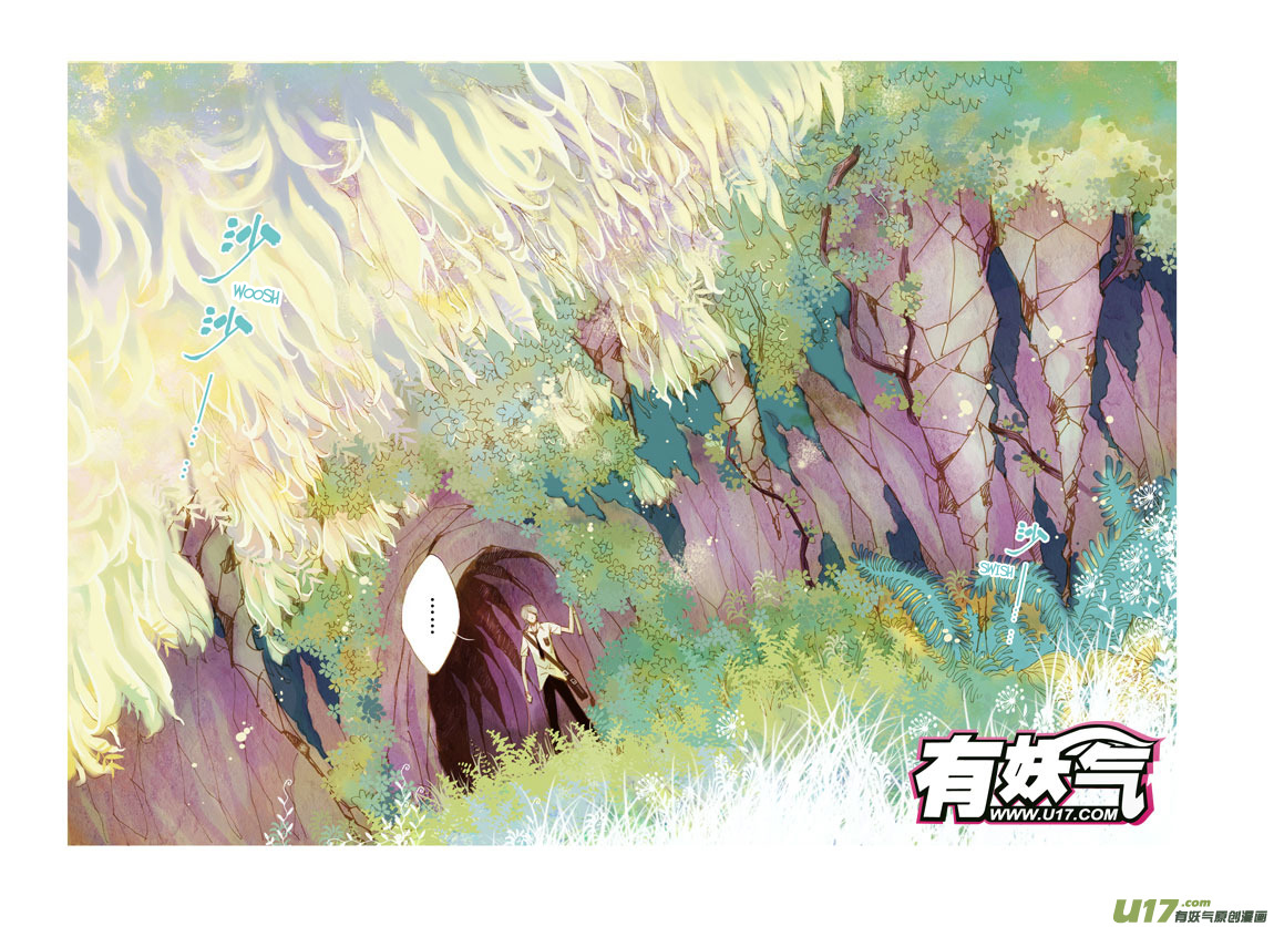 Crossing the Boundary - Twins Prohibited Land (2) 第4页