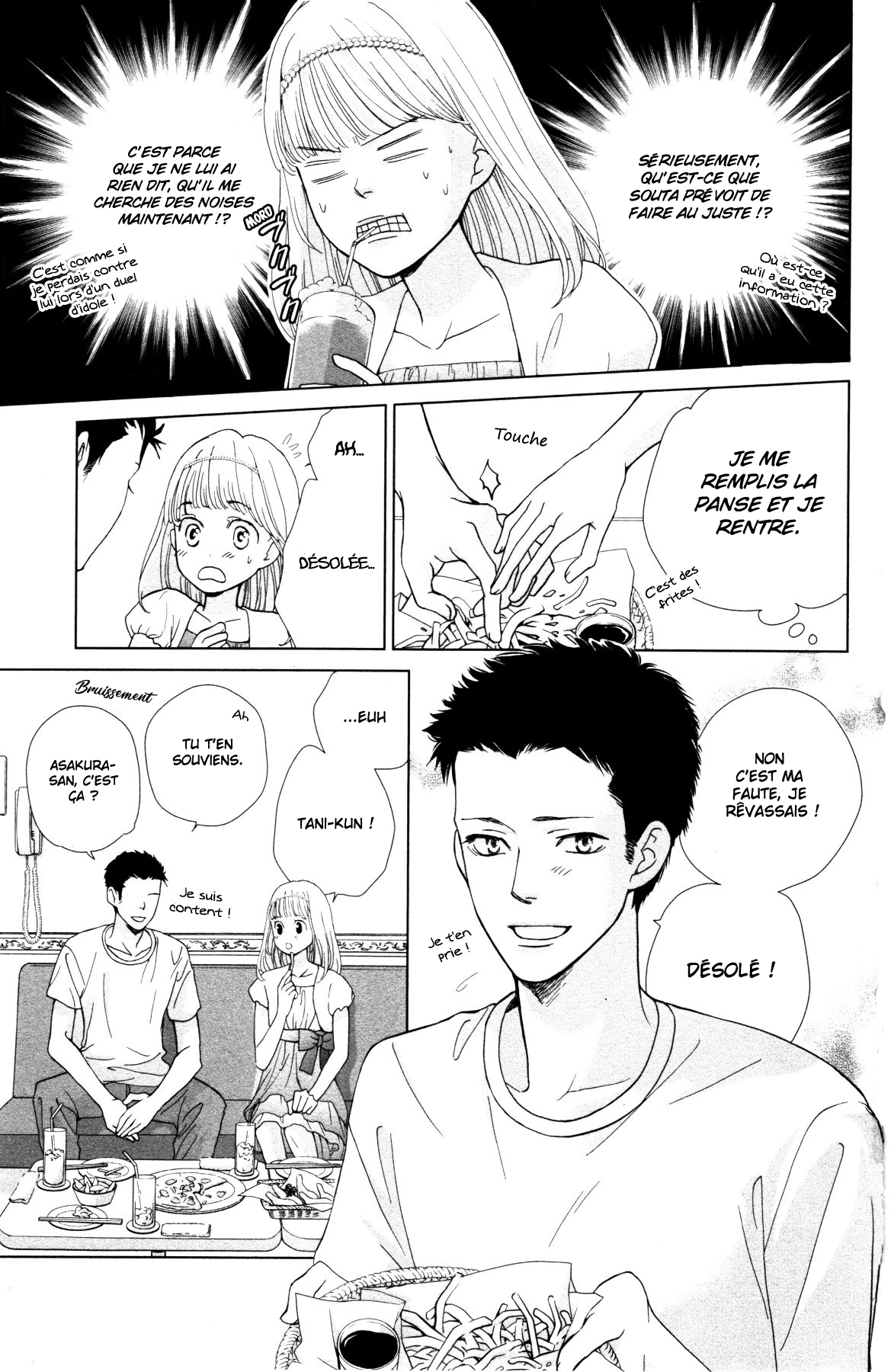 Ouji-sama ni wa Doku ga aru. Souta-kun vs Tani-kun 第13页