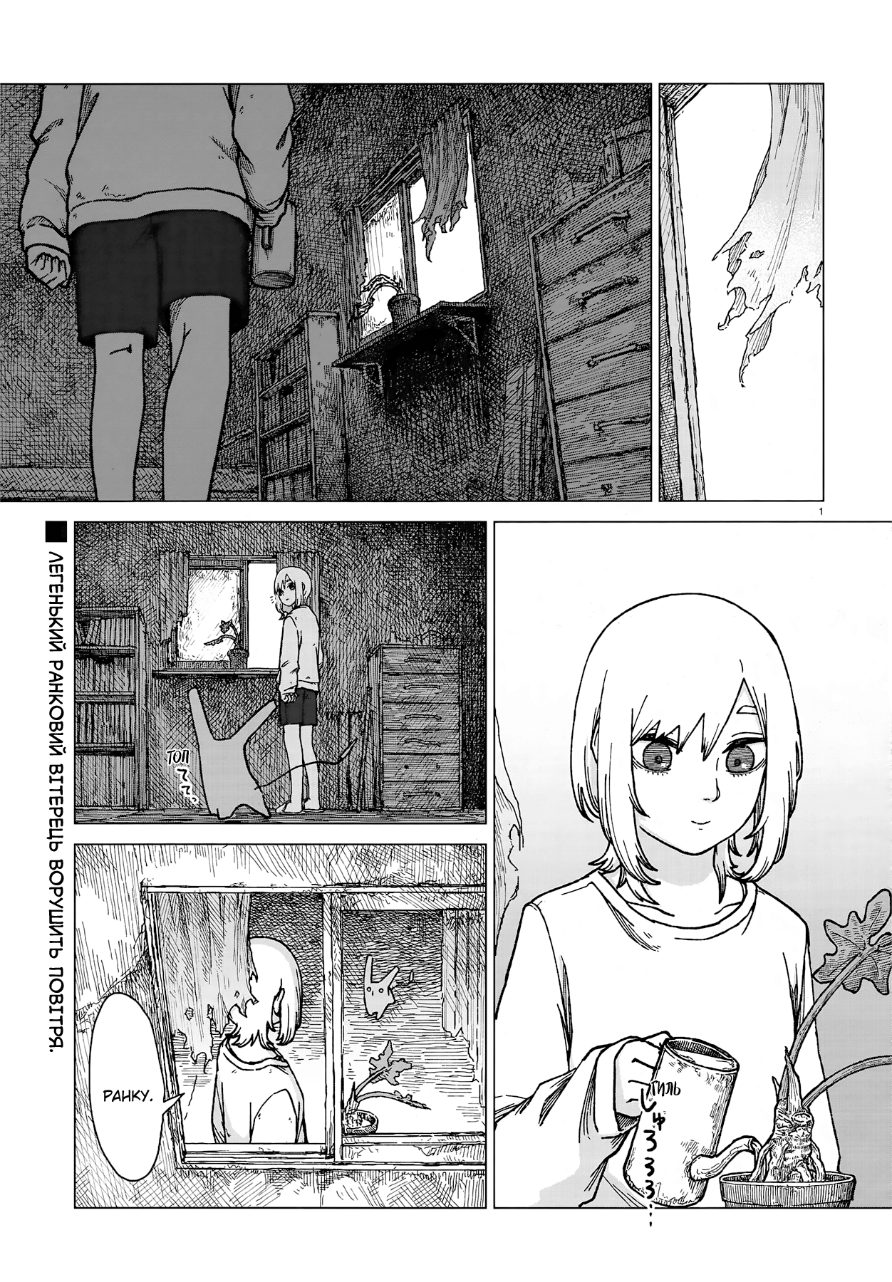 Usuzumi no Hate Мовчазне місто 第4页