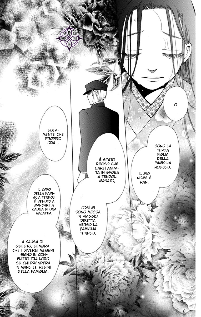Tendou-ke Monogatari Vol. 1 Ch. 1 第13页