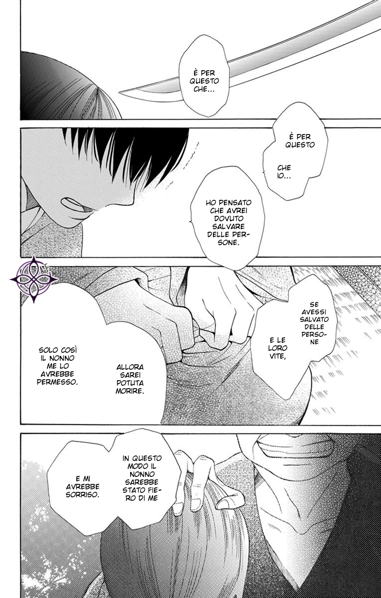 Tendou-ke Monogatari Vol. 1 Ch. 1 第41页