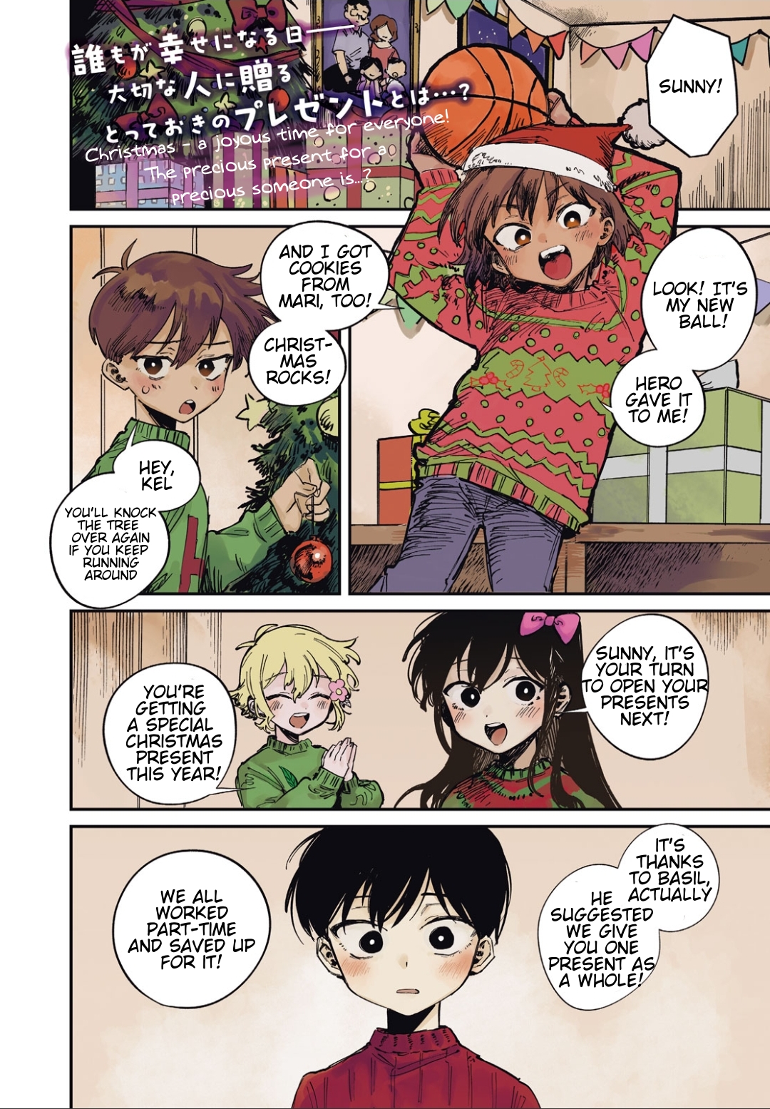 OMORI Dear Little Brother... 第3页