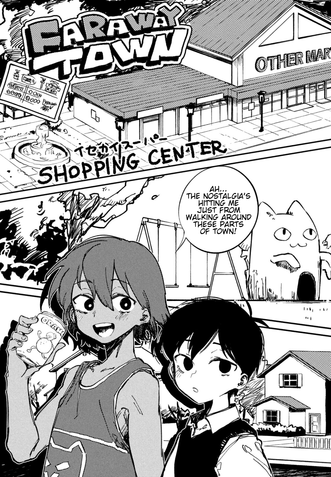 OMORI Dear Little Brother... 第24页