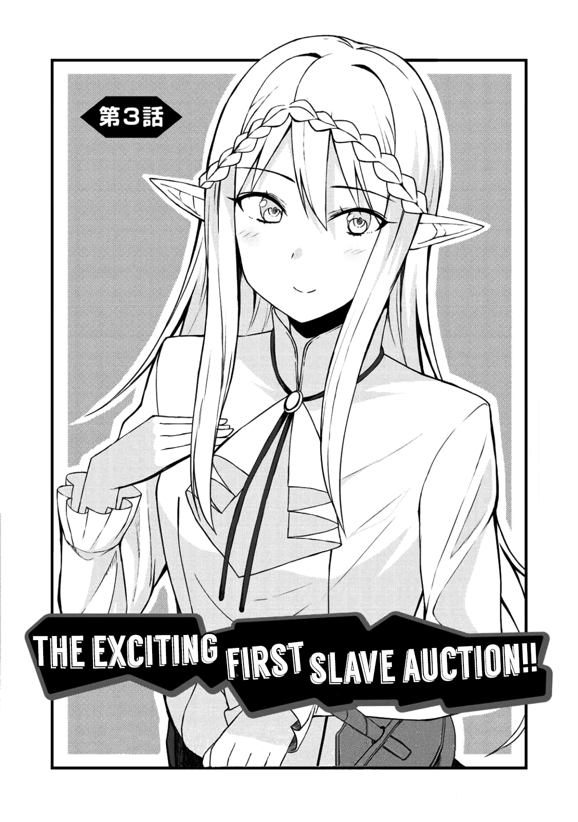 Dorei Shounin shika Sentakushi ga Nai desu yo? ~Harem? Nani Sore Oishii no?~ The Exciting First Slave Auction!! 第5页
