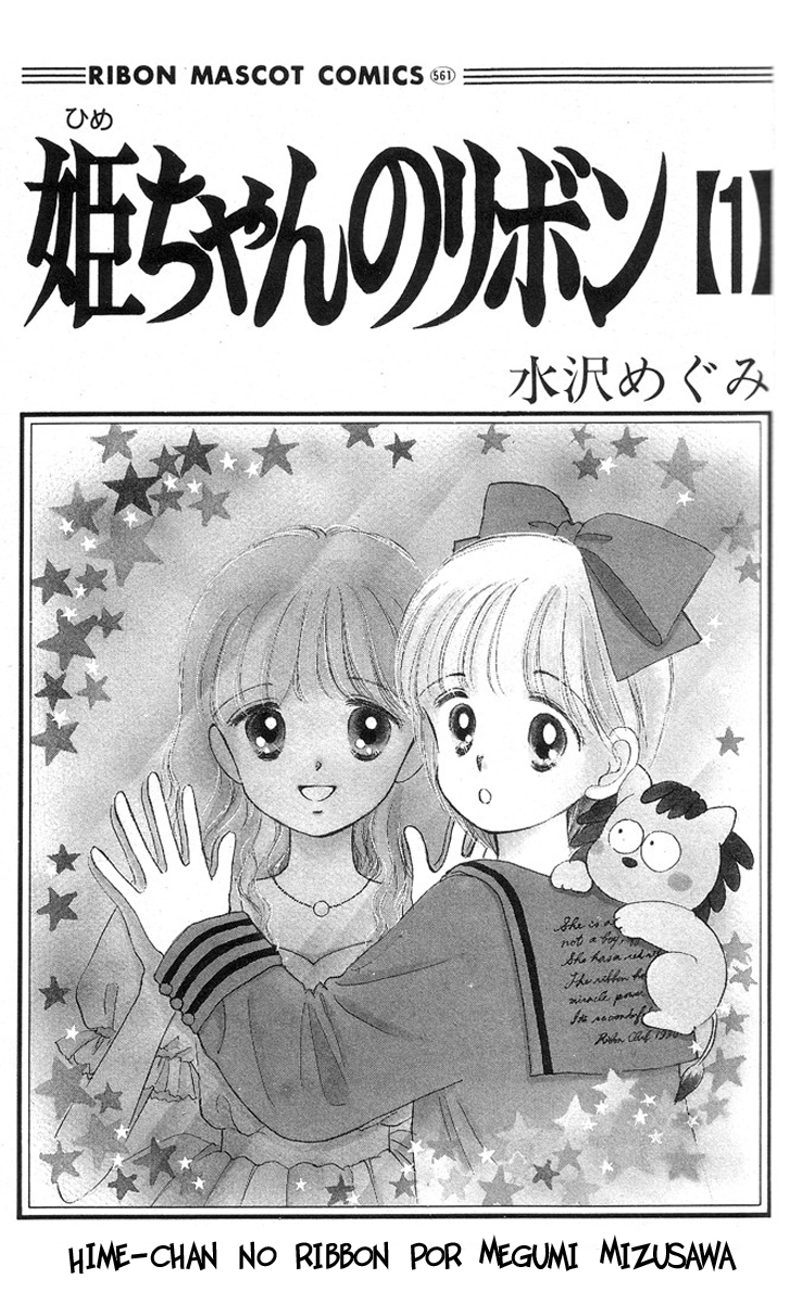 Hime-chan's Ribbon 第3页