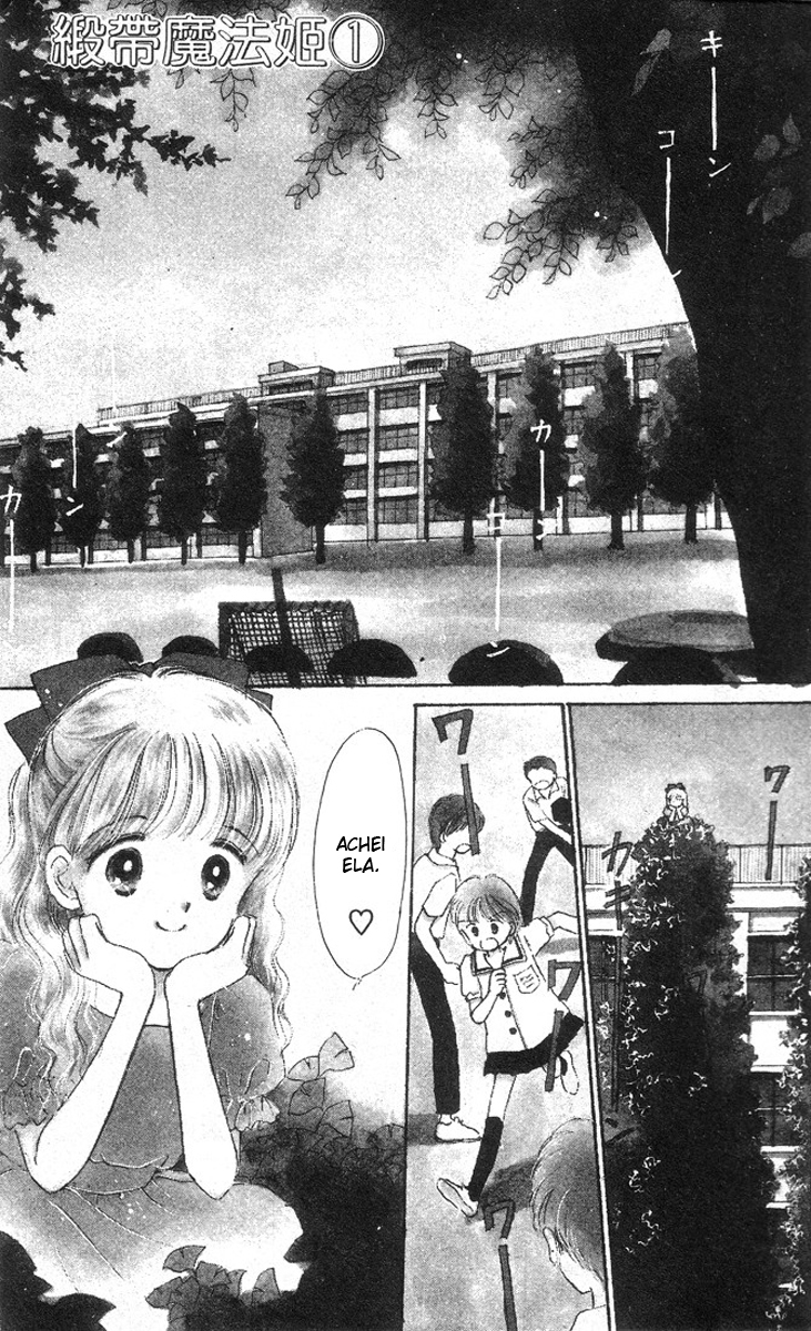 Hime-chan's Ribbon 第5页