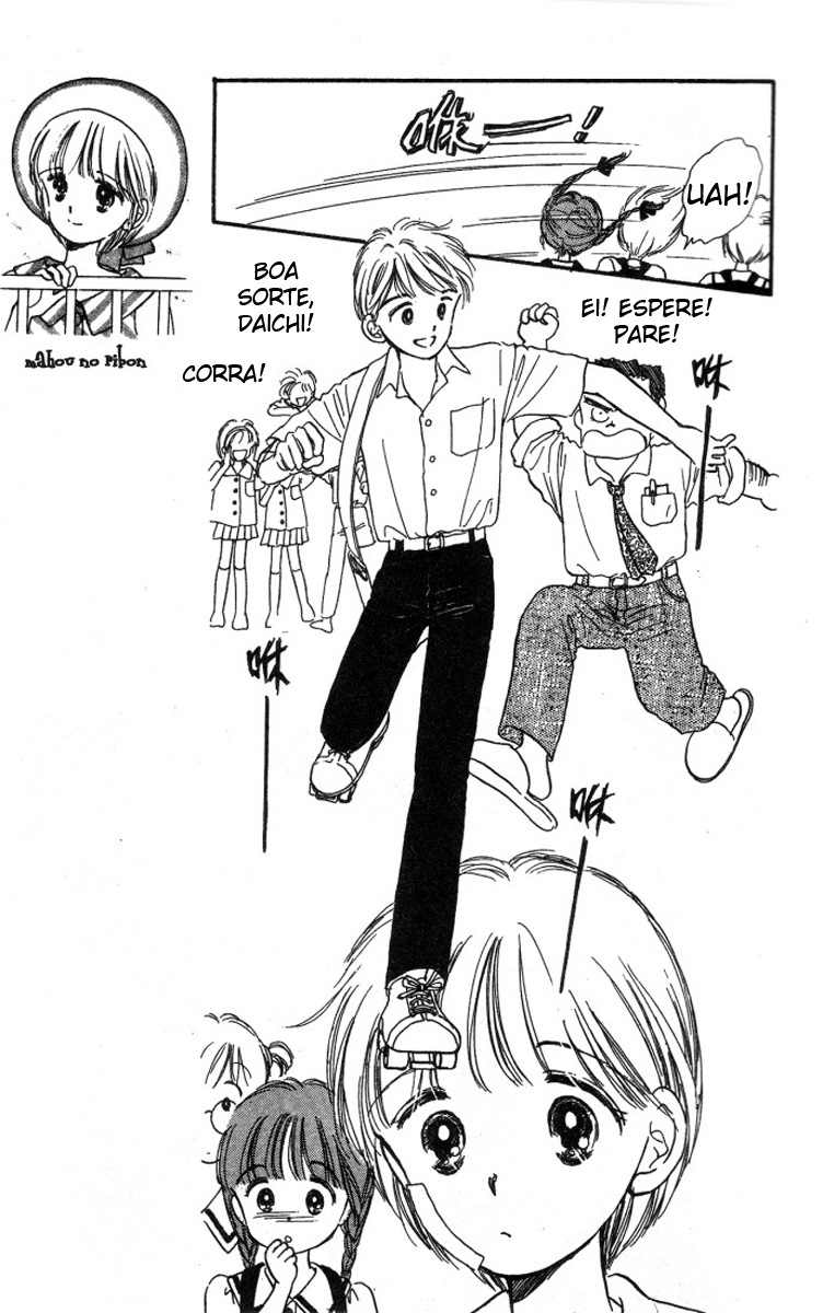 Hime-chan's Ribbon Vol. 1 Ch. 1 第10页