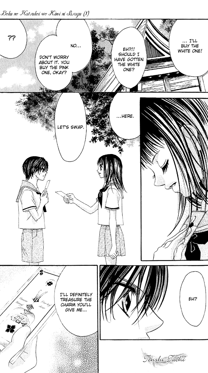 Boku no Hatsukoi o Kimi ni Sasagu Vol. 1 Ch. 3 第17页