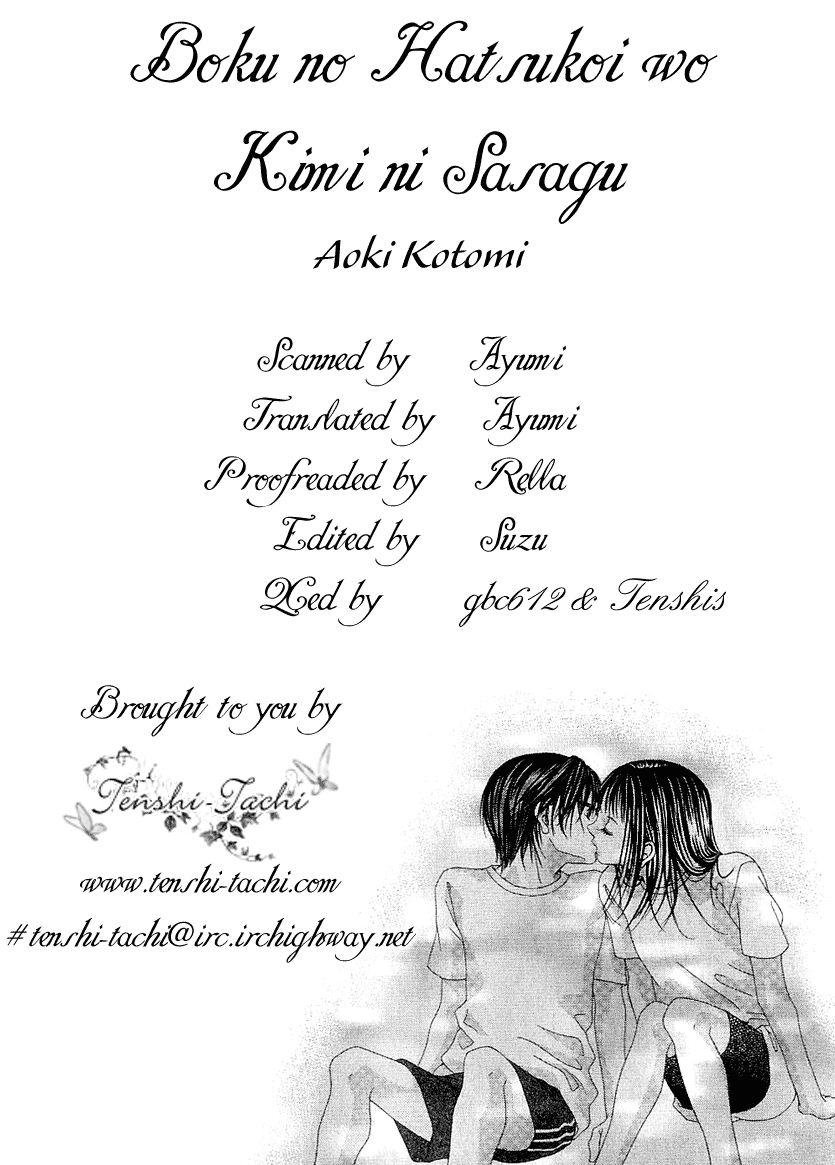 Boku no Hatsukoi o Kimi ni Sasagu Vol. 1 Ch. 3 第32页