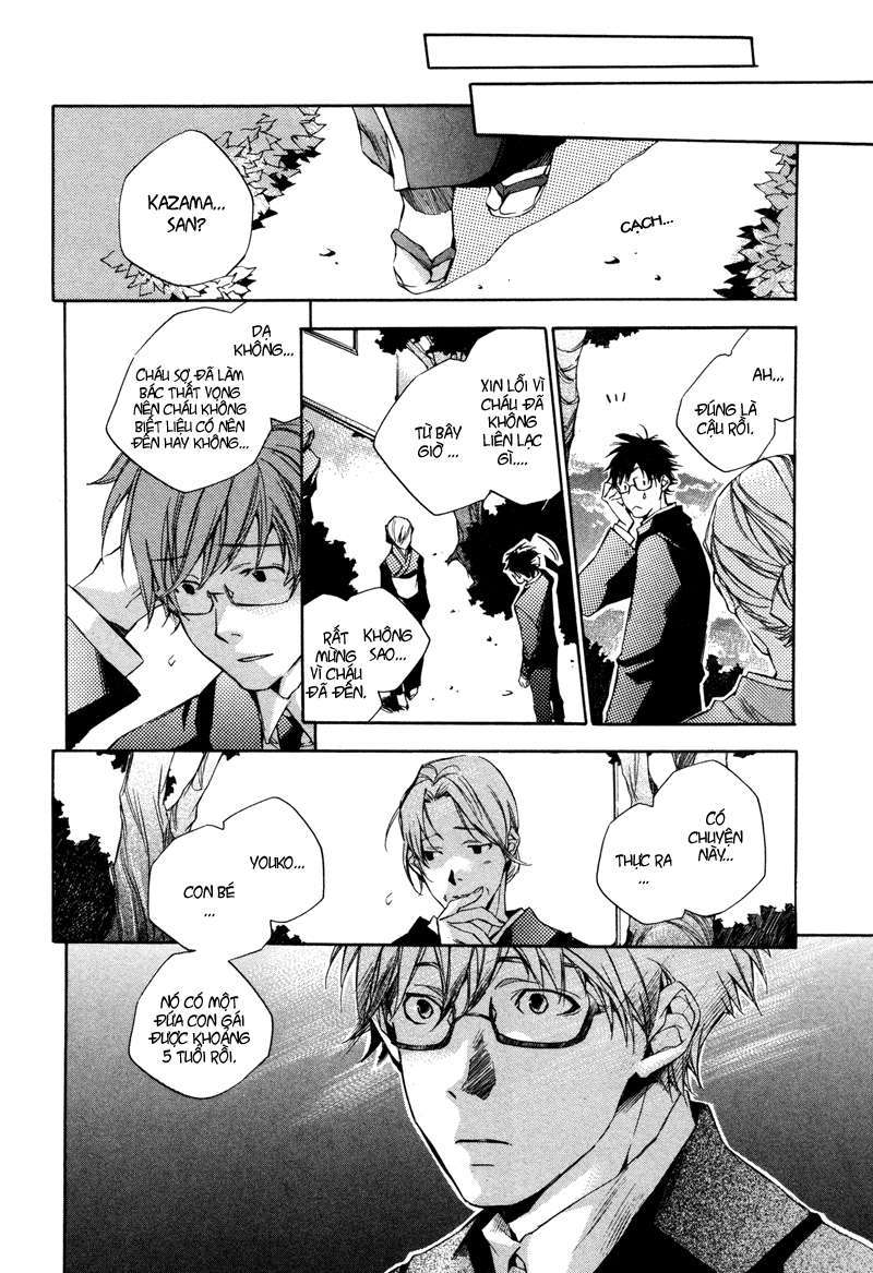 My Girl Vol. 1 Ch. 1 第20页