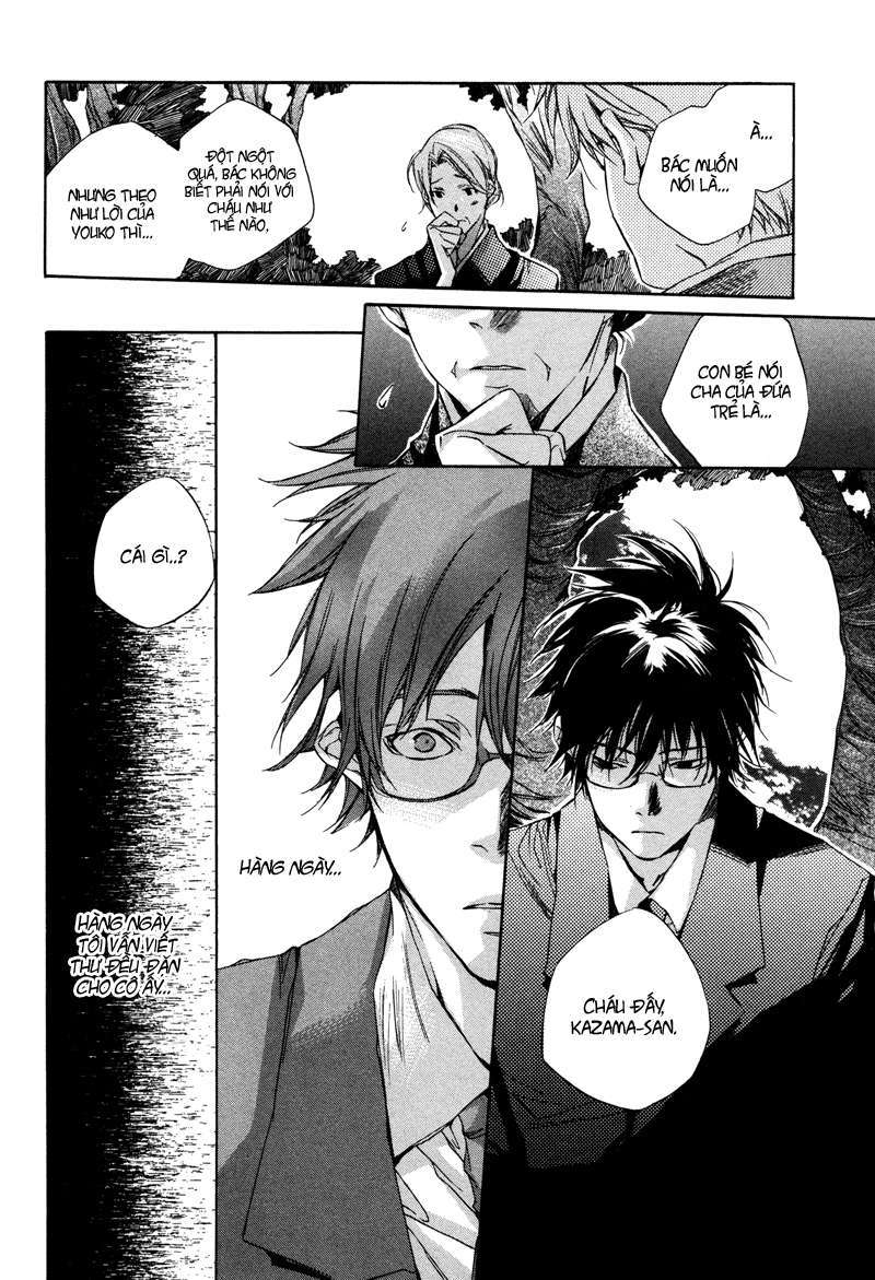 My Girl Vol. 1 Ch. 1 第22页