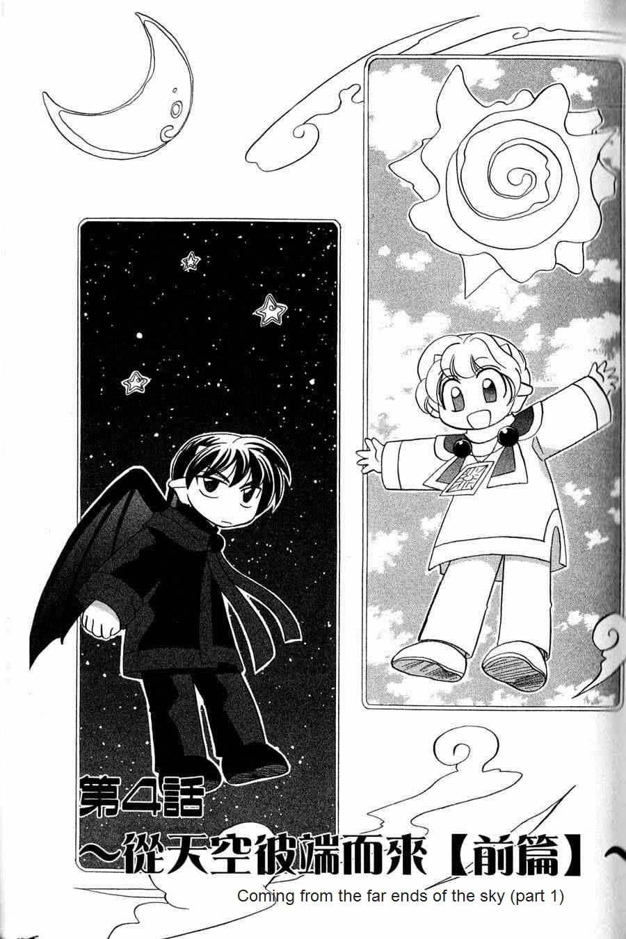 The Dragon Mages of Corseltel ~The Tale of the Dragon Children~ From the Other Side of the Sky - Part 1 第1页