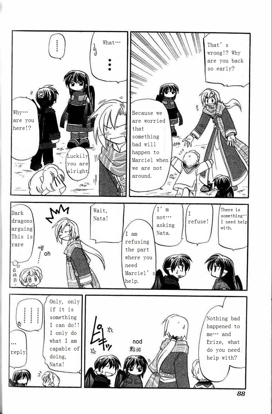 The Dragon Mages of Corseltel ~The Tale of the Dragon Children~ From the Other Side of the Sky - Part 1 第20页