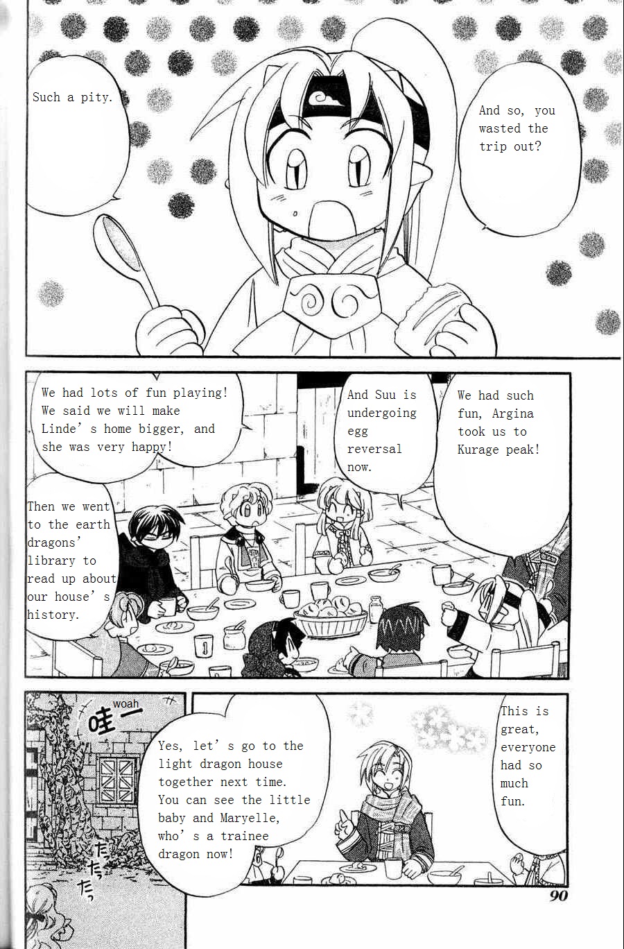 The Dragon Mages of Corseltel ~The Tale of the Dragon Children~ From the Other Side of the Sky - Part 1 第22页