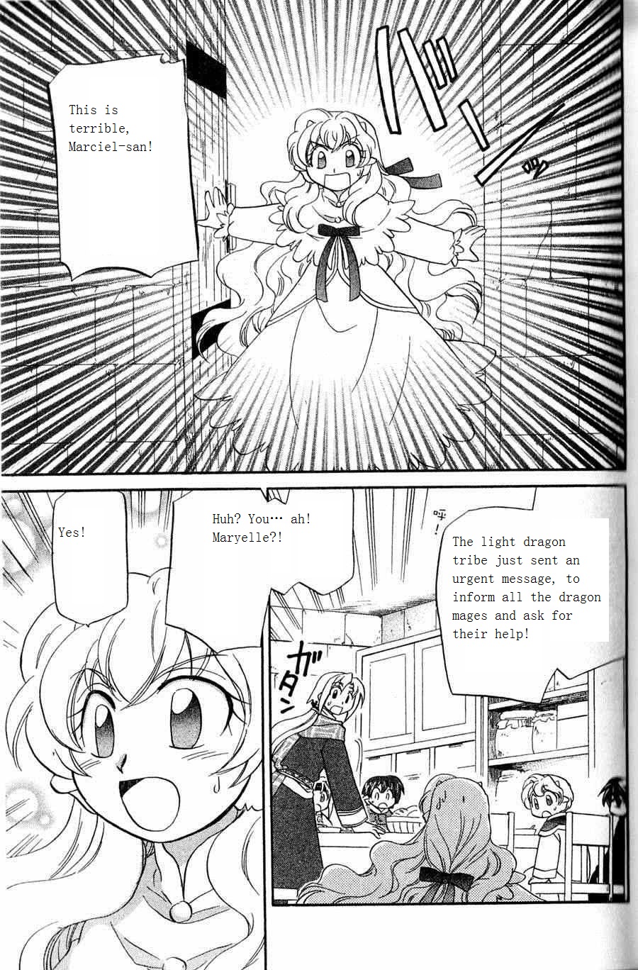 The Dragon Mages of Corseltel ~The Tale of the Dragon Children~ From the Other Side of the Sky - Part 1 第23页