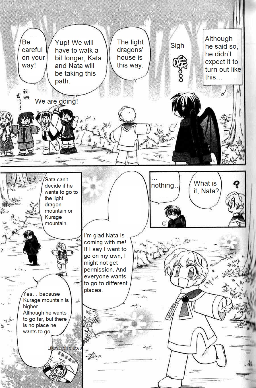 The Dragon Mages of Corseltel ~The Tale of the Dragon Children~ From the Other Side of the Sky - Part 1 第5页