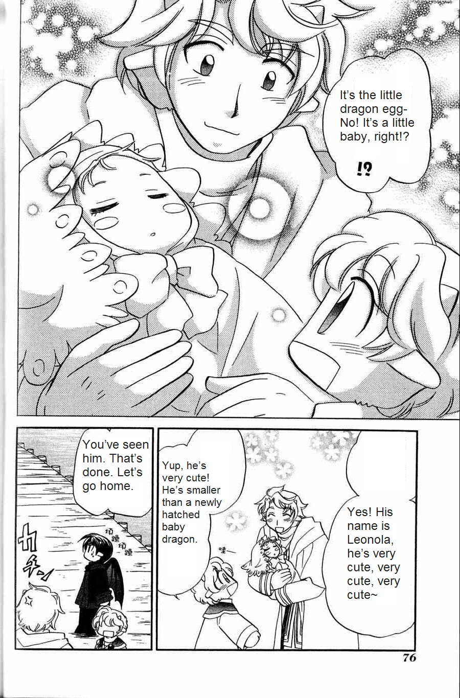 The Dragon Mages of Corseltel ~The Tale of the Dragon Children~ From the Other Side of the Sky - Part 1 第8页