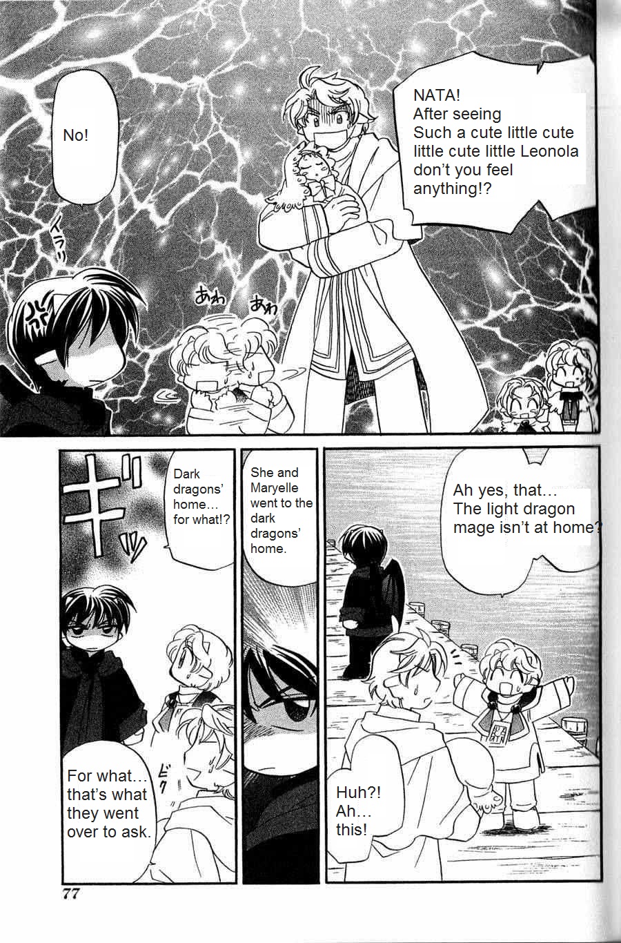The Dragon Mages of Corseltel ~The Tale of the Dragon Children~ From the Other Side of the Sky - Part 1 第9页
