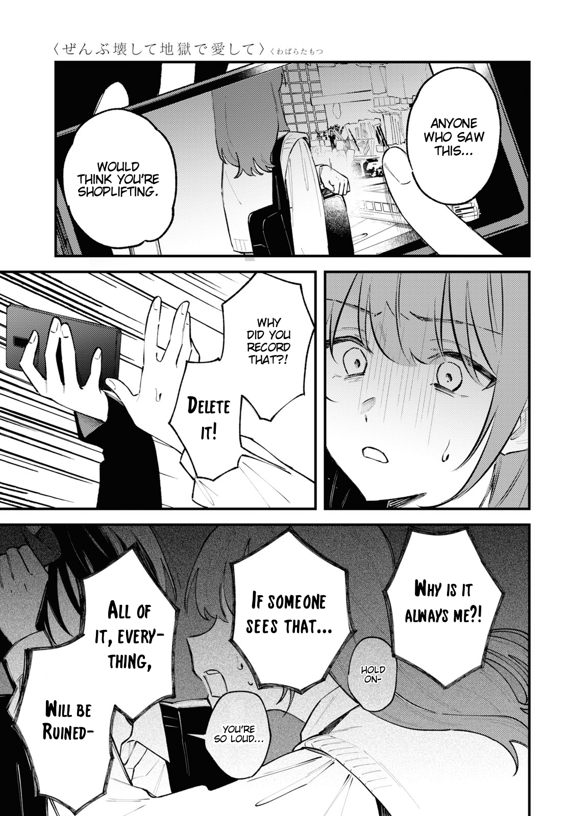 Zenbu Kowashite Jigoku de Aishite You’re a Bad Girl, huh? 第38页