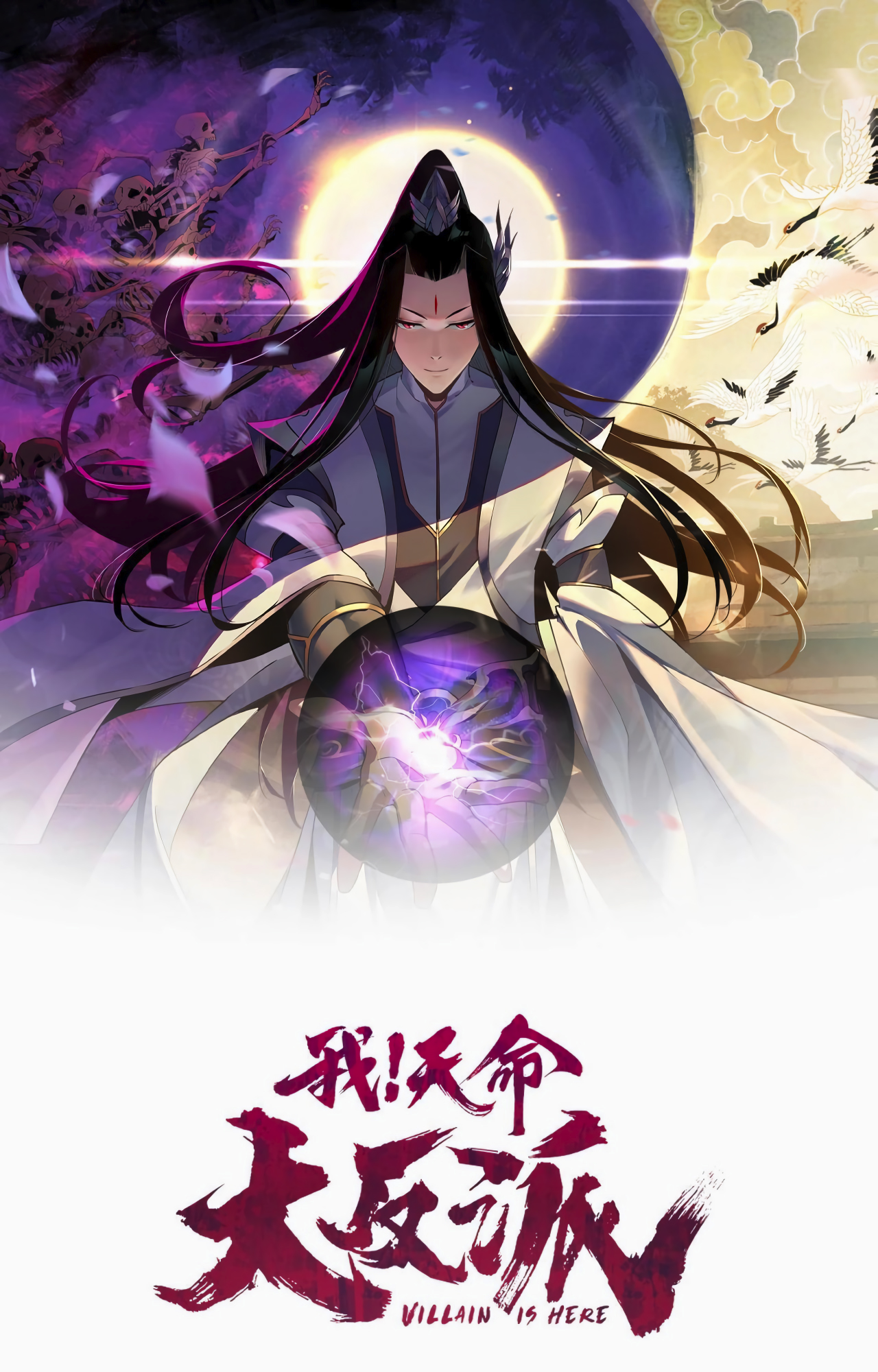 I Am the Fated Villain Ch. 2 第2页