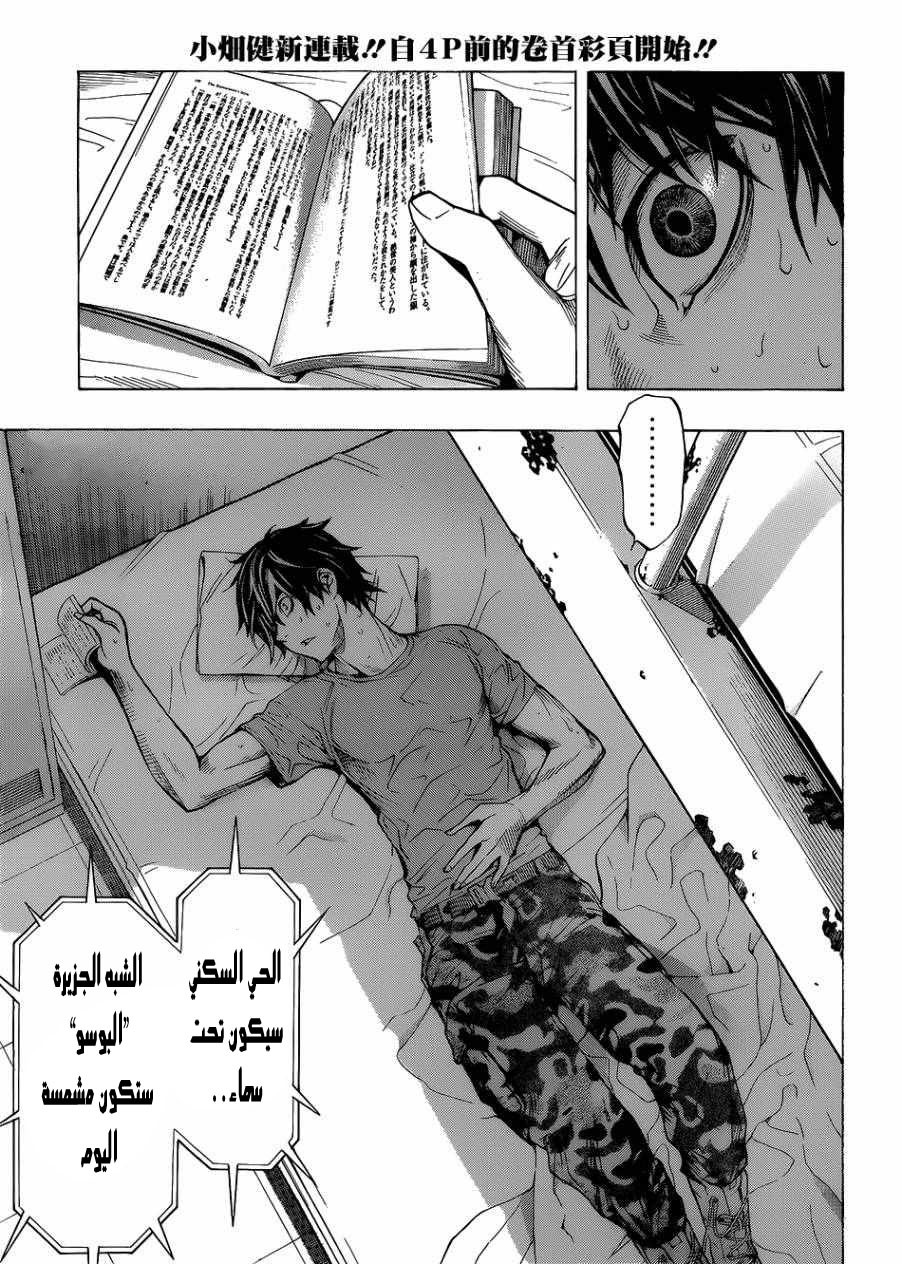 All You Need Is Kill كيجي كيريا 第2页