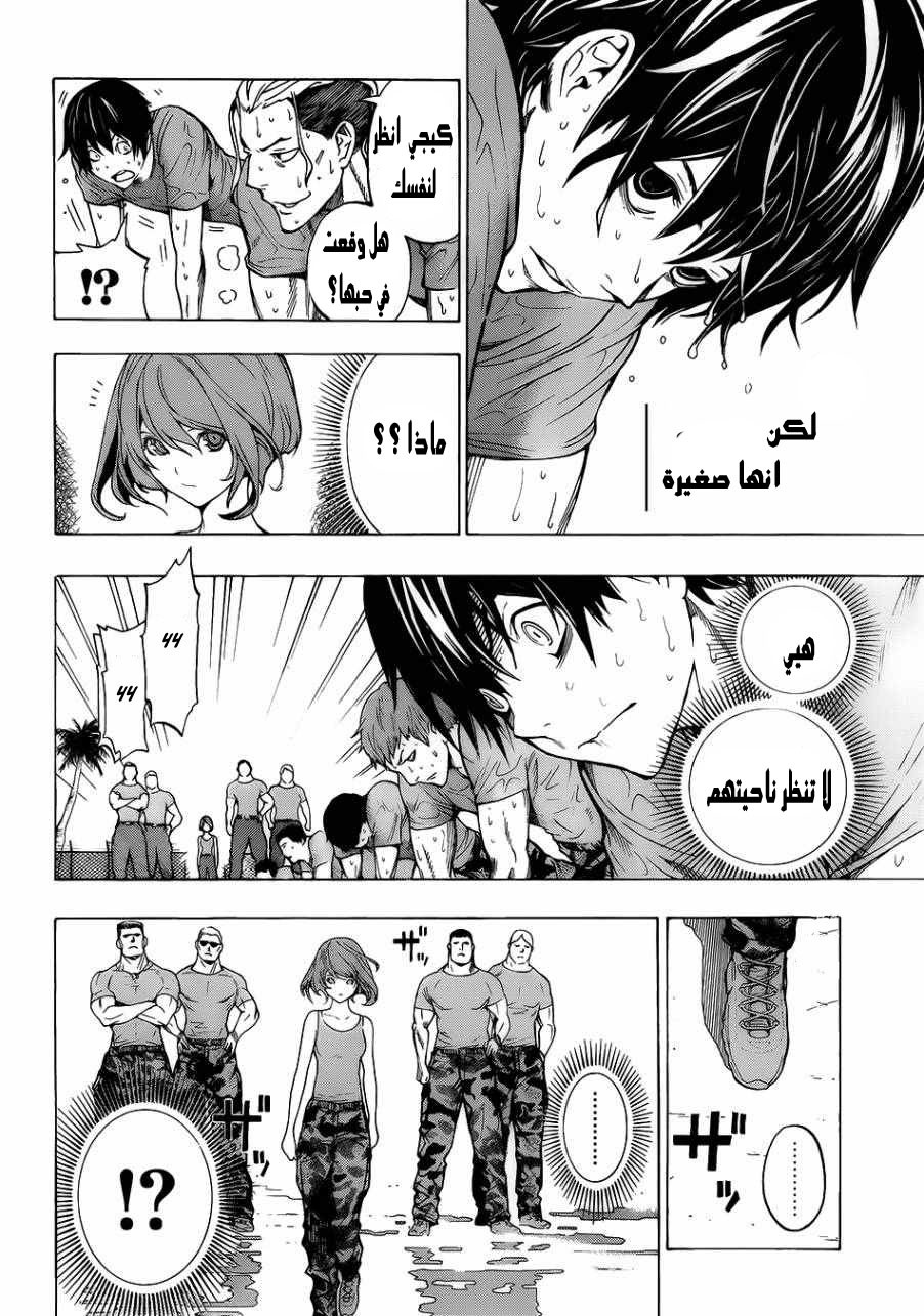 All You Need Is Kill كيجي كيريا 第19页
