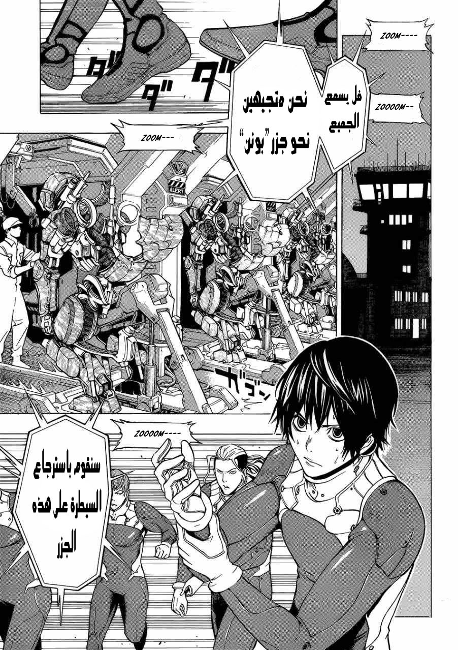 All You Need Is Kill كيجي كيريا 第26页
