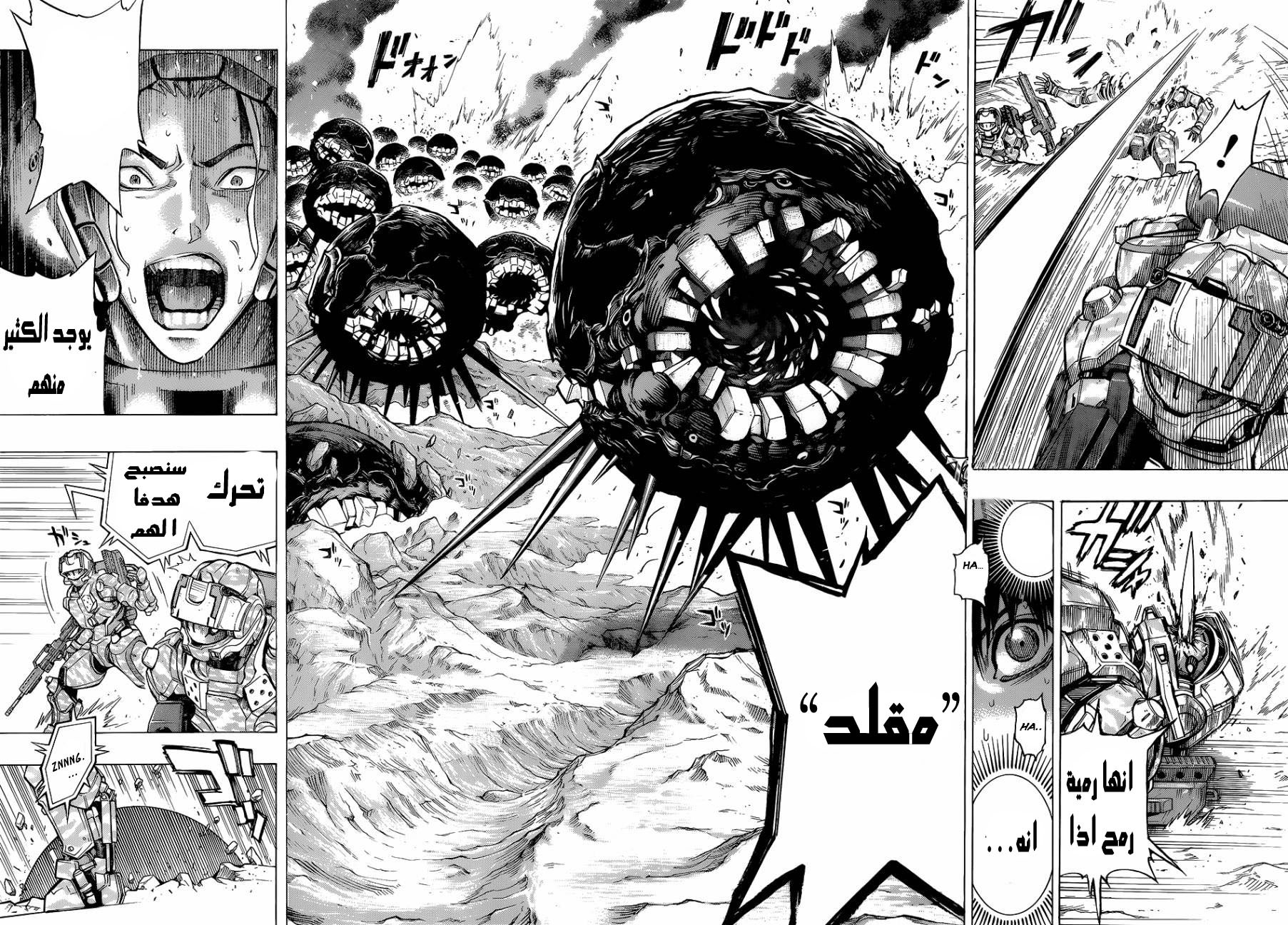 All You Need Is Kill كيجي كيريا 第32页