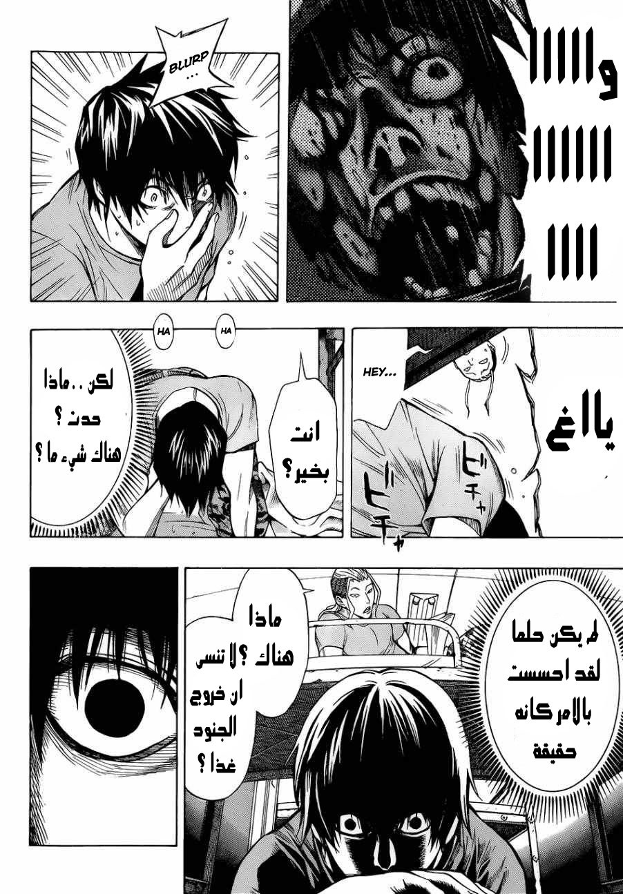 All You Need Is Kill كيجي كيريا 第39页