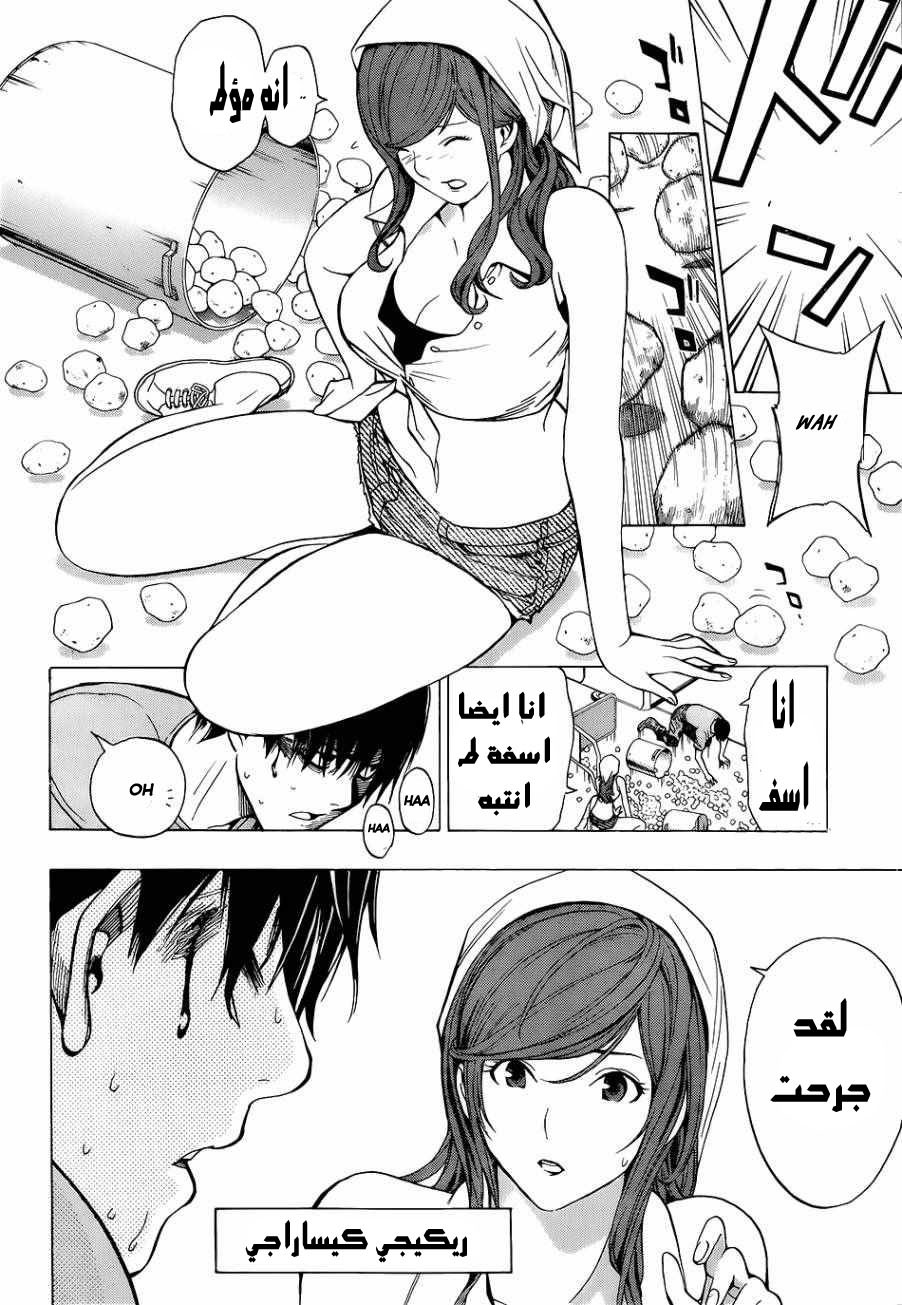 All You Need Is Kill كيجي كيريا 第45页