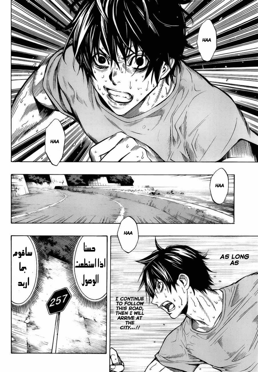 All You Need Is Kill كيجي كيريا 第49页