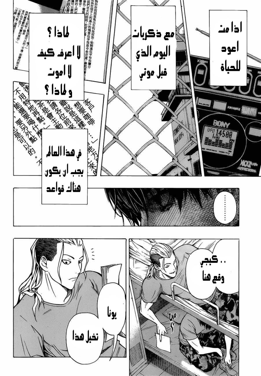 All You Need Is Kill كيجي كيريا 第60页