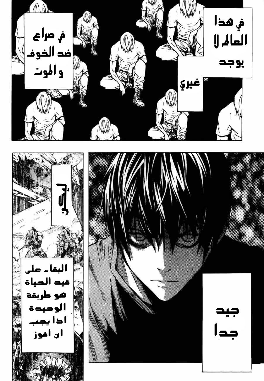 All You Need Is Kill كيجي كيريا 第62页