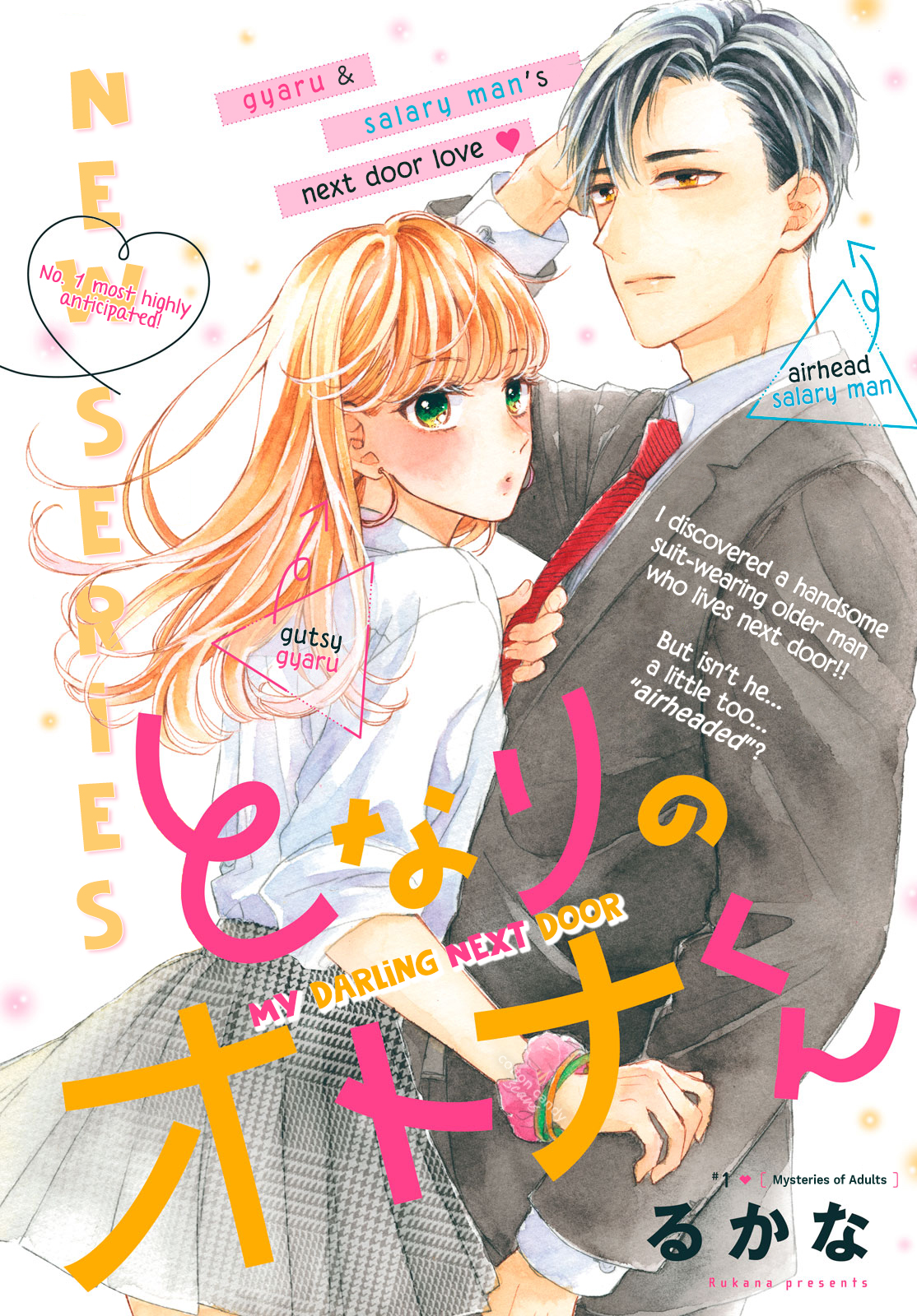 Tonari no Otona-kun 第2页