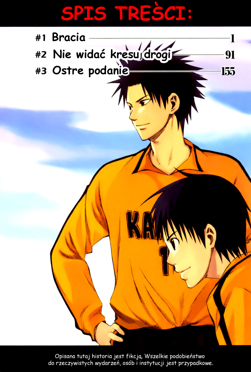 Area no Kishi Bracia 第7页