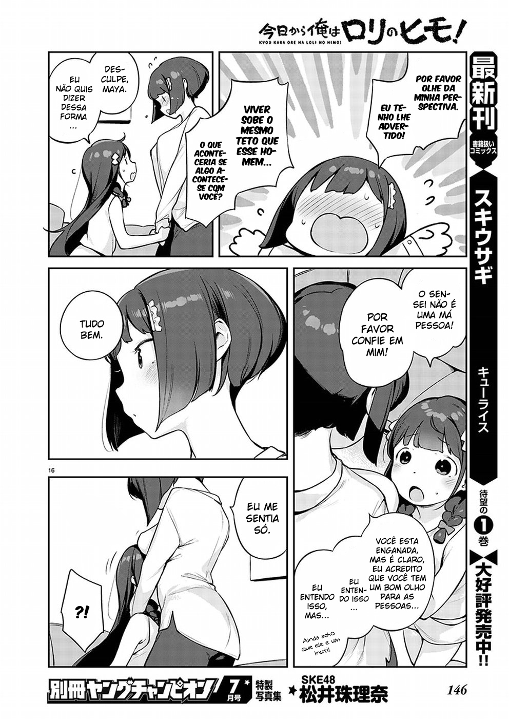 Kyou Kara Ore wa Loli no Himo! Nova Vida Com Maid-San 第17页