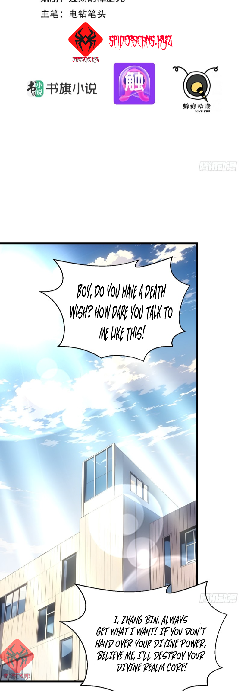 Gods of All People: I Sacrificed Hundreds of Millions of Living Beings To Become a God 第2页