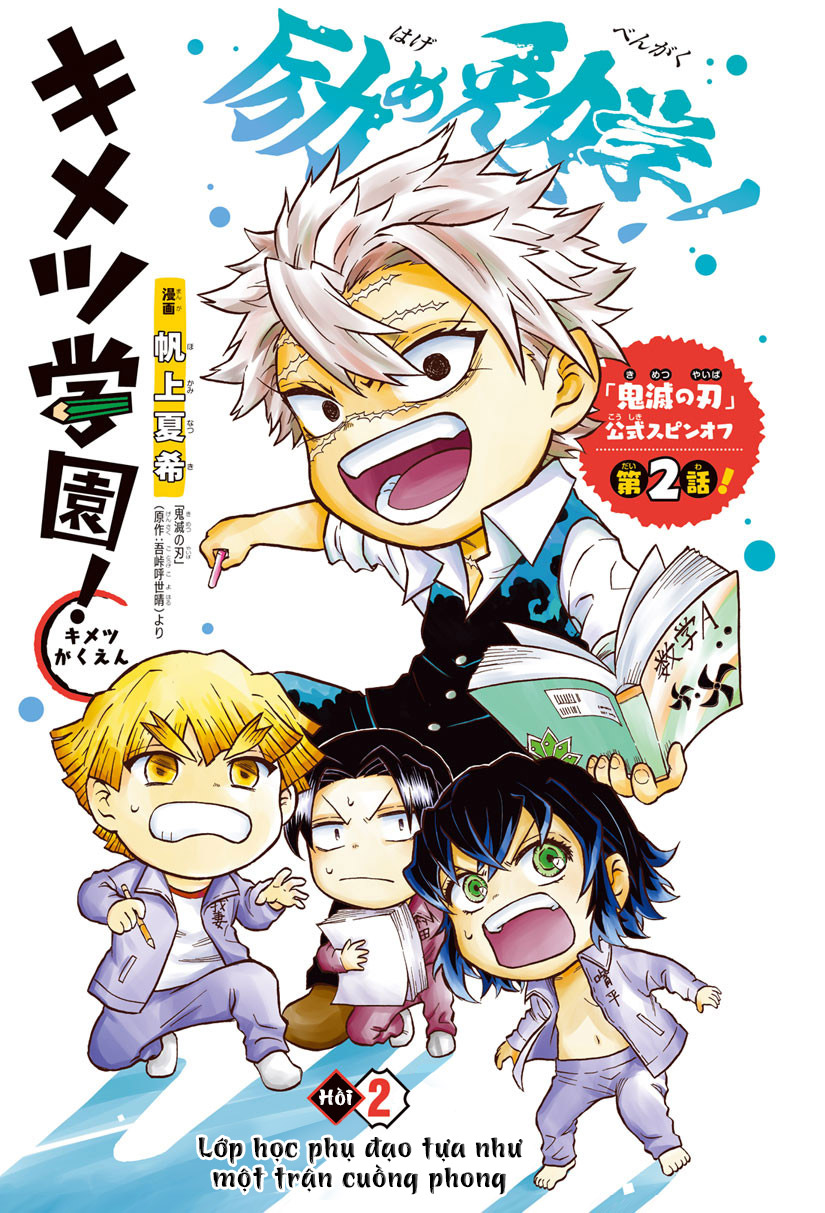 Demon Slayer: Kimetsu Academy Lớp học phụ đạo tựa như một trận cuồng phong 第1页