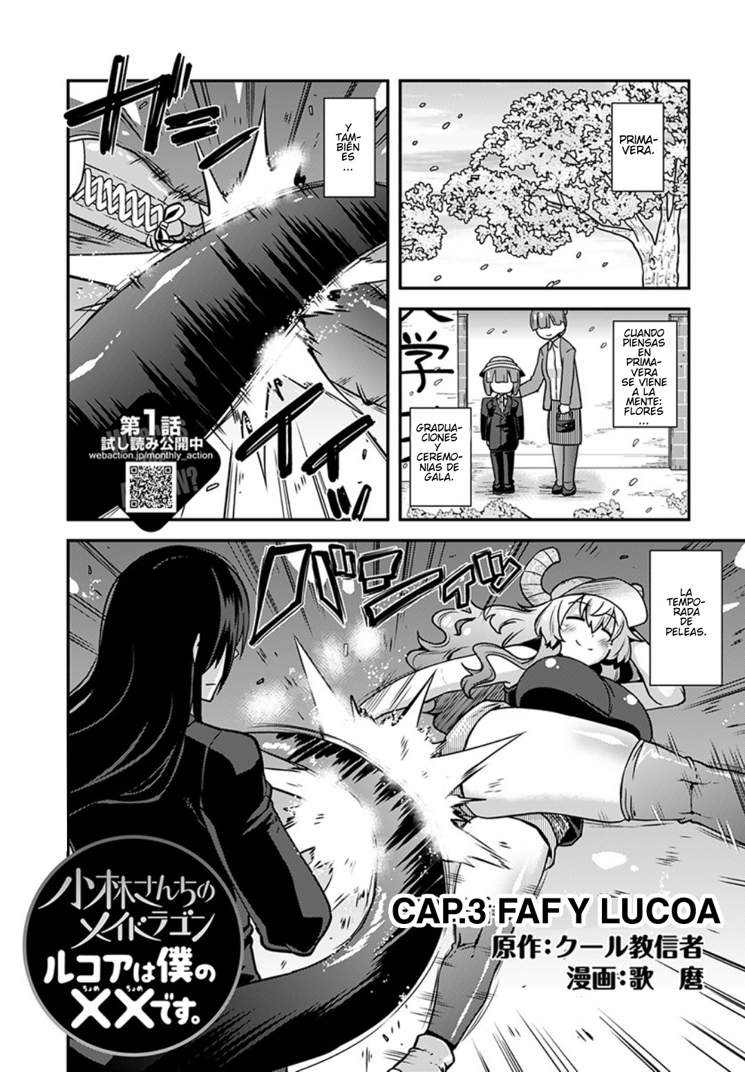 Kobayashi-san Chi no Maid Dragon: Lucoa wa Boku no ×× Desu Faf y Lucoa 第1页
